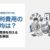 裁判費用の平均はいくら？裁判費用を抑える方法について解説